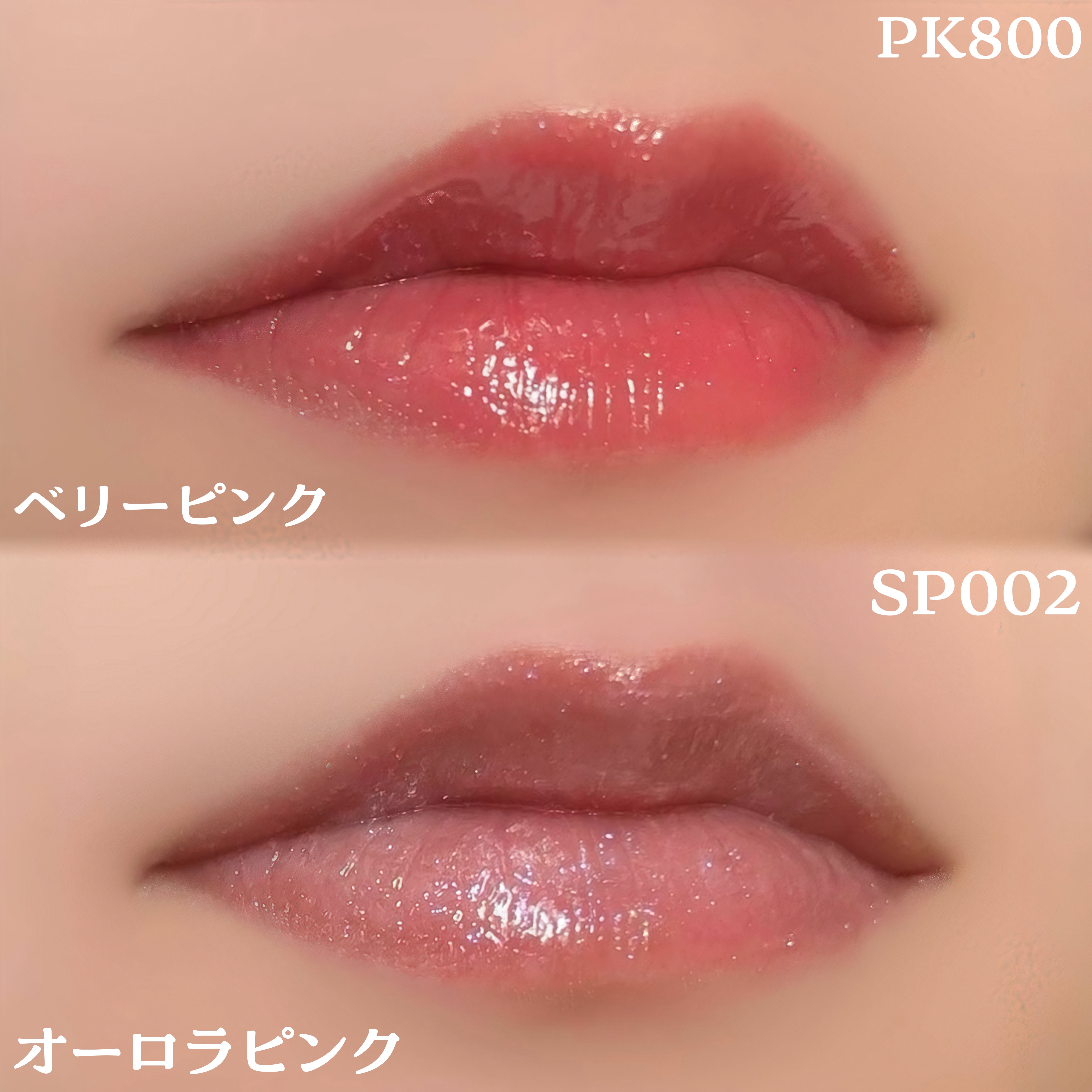 エッセンス リッププランパー/Visée/リッププランパーを使ったクチコミ（3枚目）