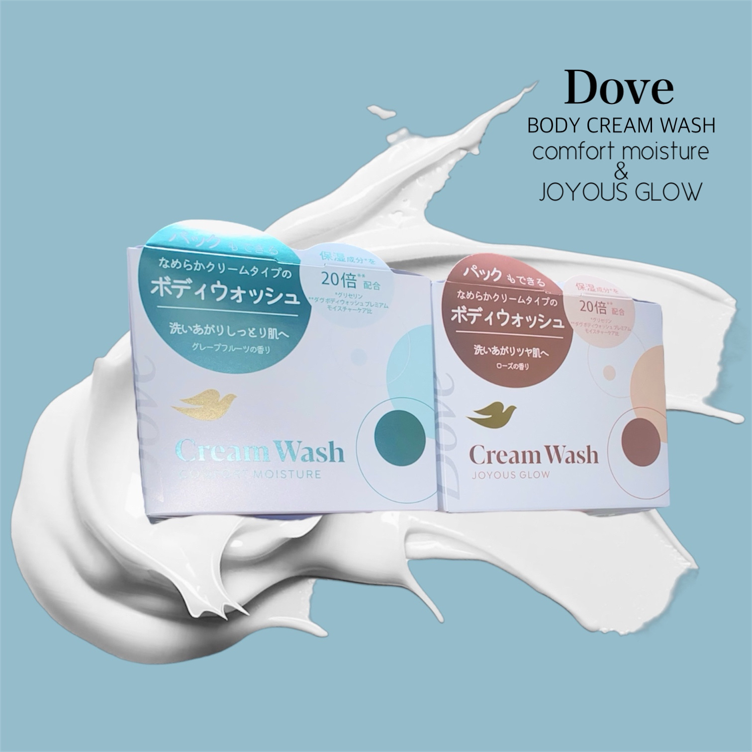 ダヴ クリームボディウォッシュ コンフォートモイスチャー/ダヴ/ボディソープを使ったクチコミ（2枚目）