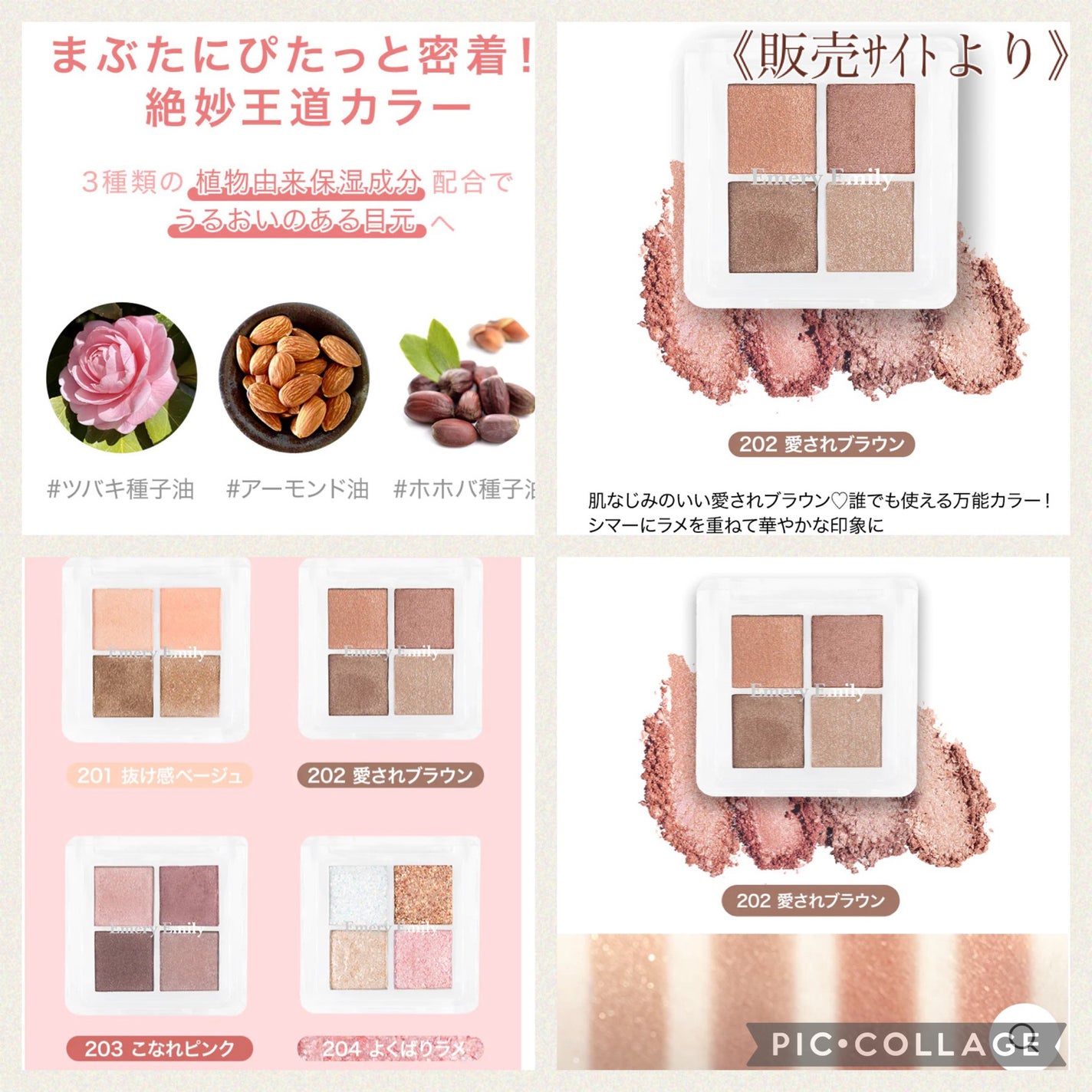 4カラー ミニアイパレット/Emery Emily/アイシャドウパレットを使ったクチコミ(5枚目)