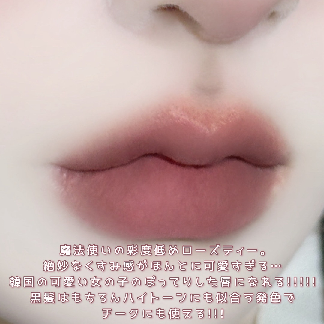 スーパーマットリップ＆チークマッド/INTO U/口紅を使ったクチコミ（3枚目）