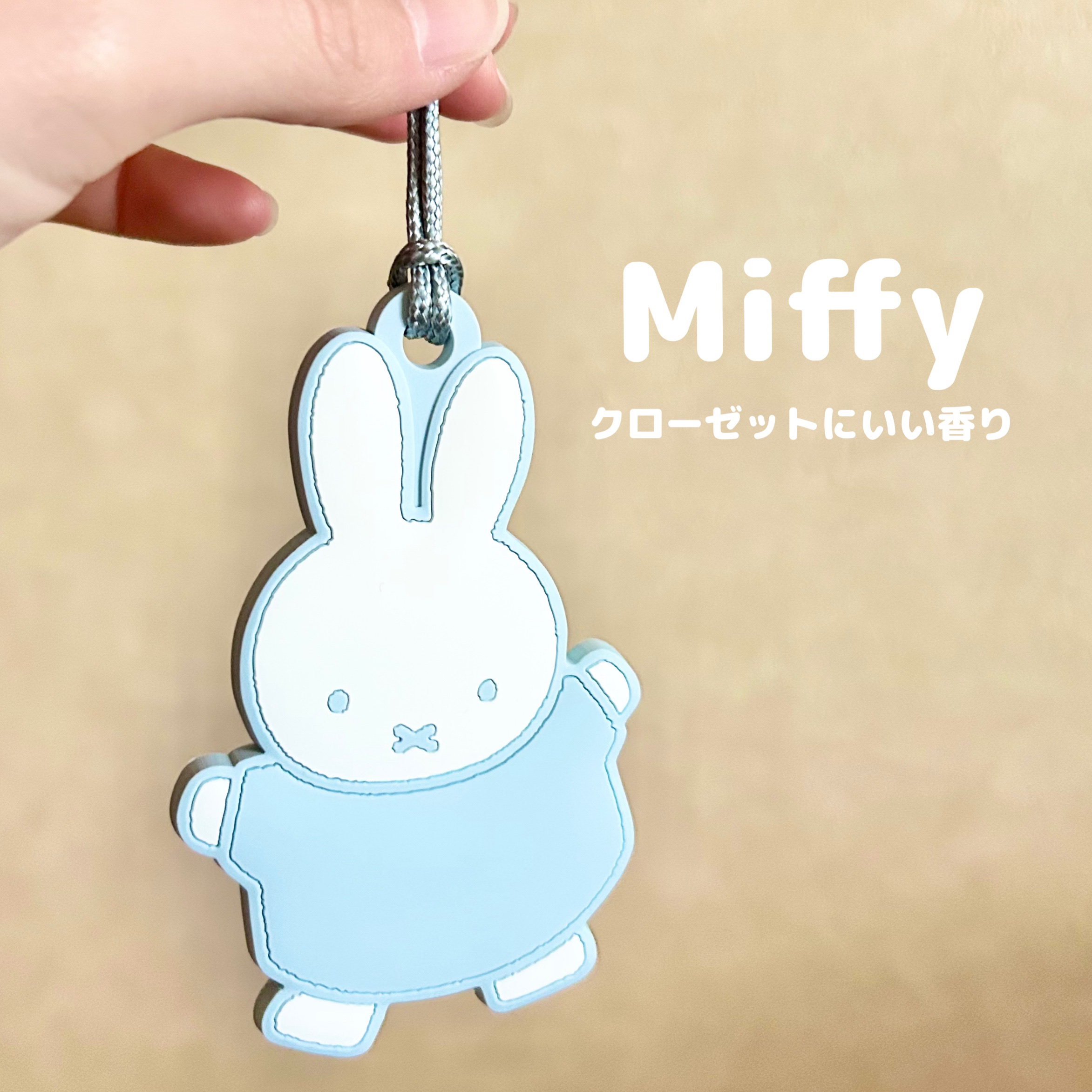 ミッフィー　フレグランスチャーム/グローバル プロダクト プランニング/香水(その他)を使ったクチコミ（1枚目）