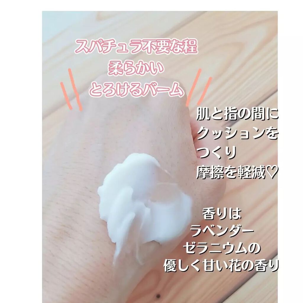 パーフェクトワンフォーカス スムースクレンジングバーム ピュア/PERFECT ONE FOCUS/クレンジングバームを使ったクチコミ(3枚目)