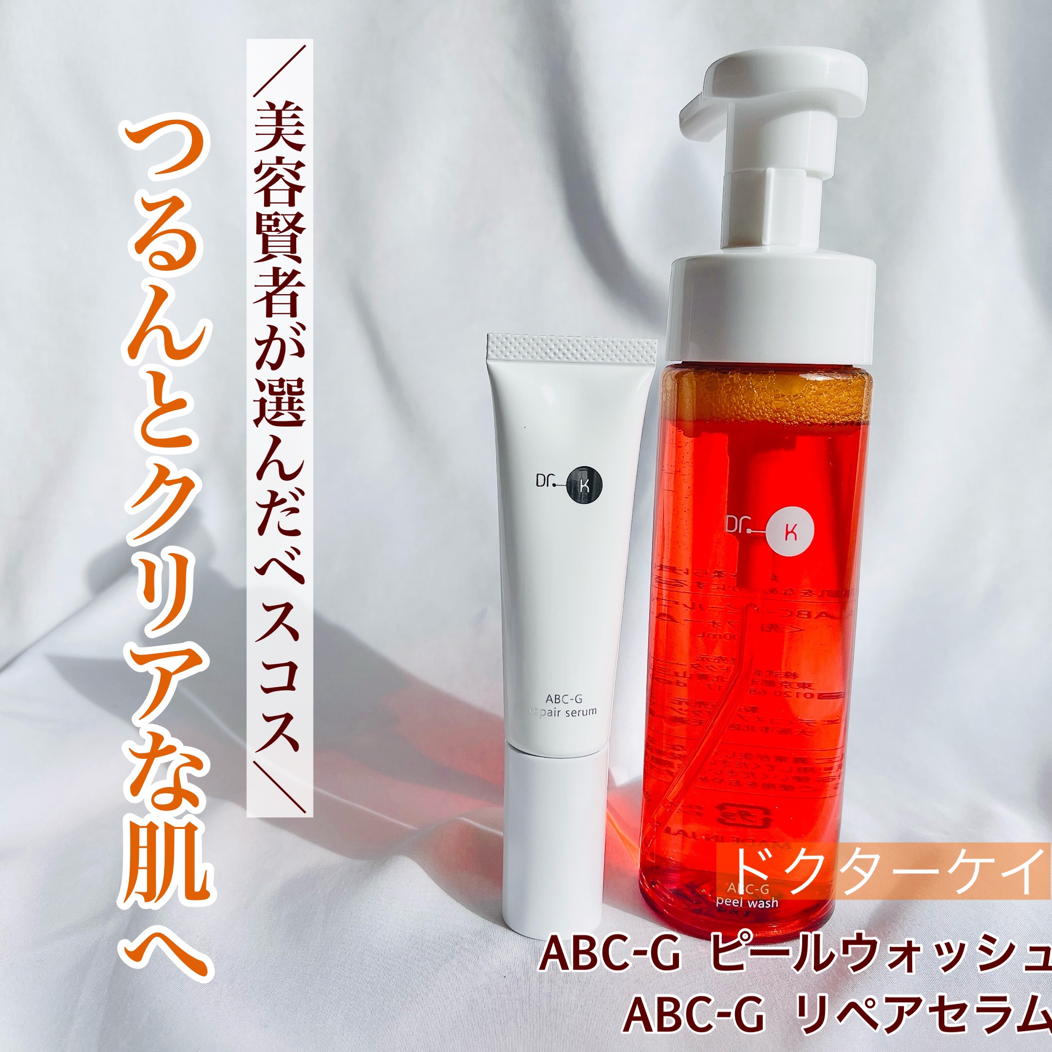 ABC-Gピールウォッシュ/ドクターケイ/泡洗顔を使ったクチコミ（1枚目）