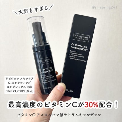試してみた】C+Correcting complex30% REVISION SKINCAREの効果 試してみた】C+Correcting complex30% REVISION SKINCAREの効果