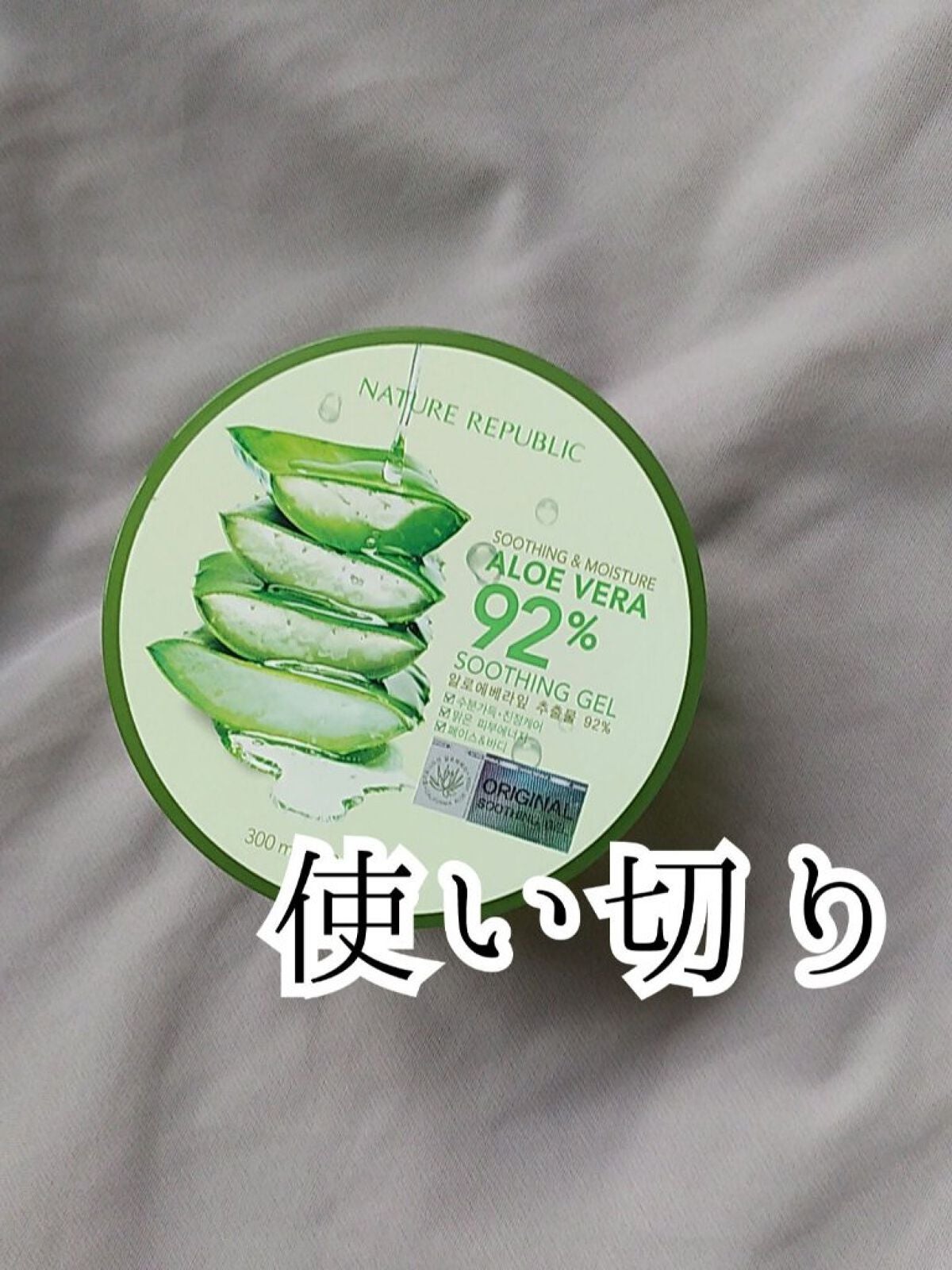 マイルド&モイスチャーアロエジェル/ネイチャーリパブリック/ボディローションを使ったクチコミ(1枚目)