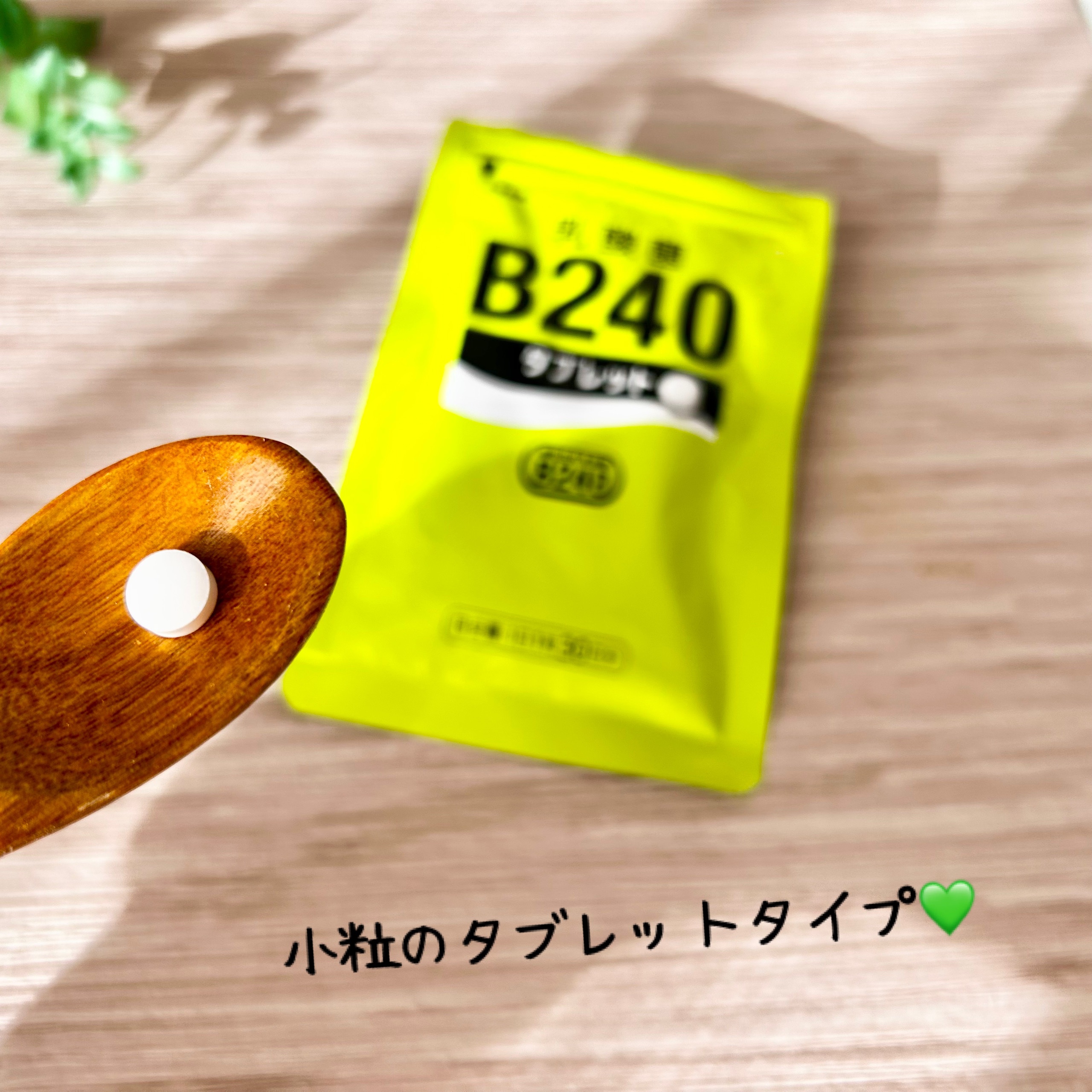 乳酸菌B240/大塚製薬/健康サプリメントを使ったクチコミ（3枚目）