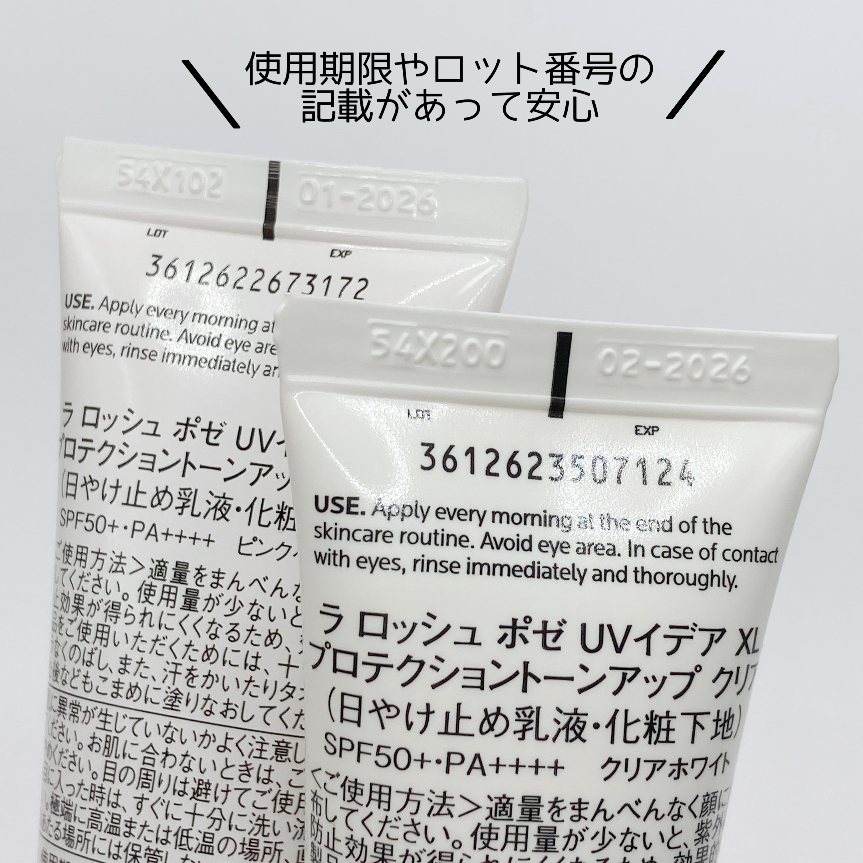 UVイデア XL プロテクショントーンアップ ローズ/ラ ロッシュ ポゼ/日焼け止めクリームを使ったクチコミ（3枚目）