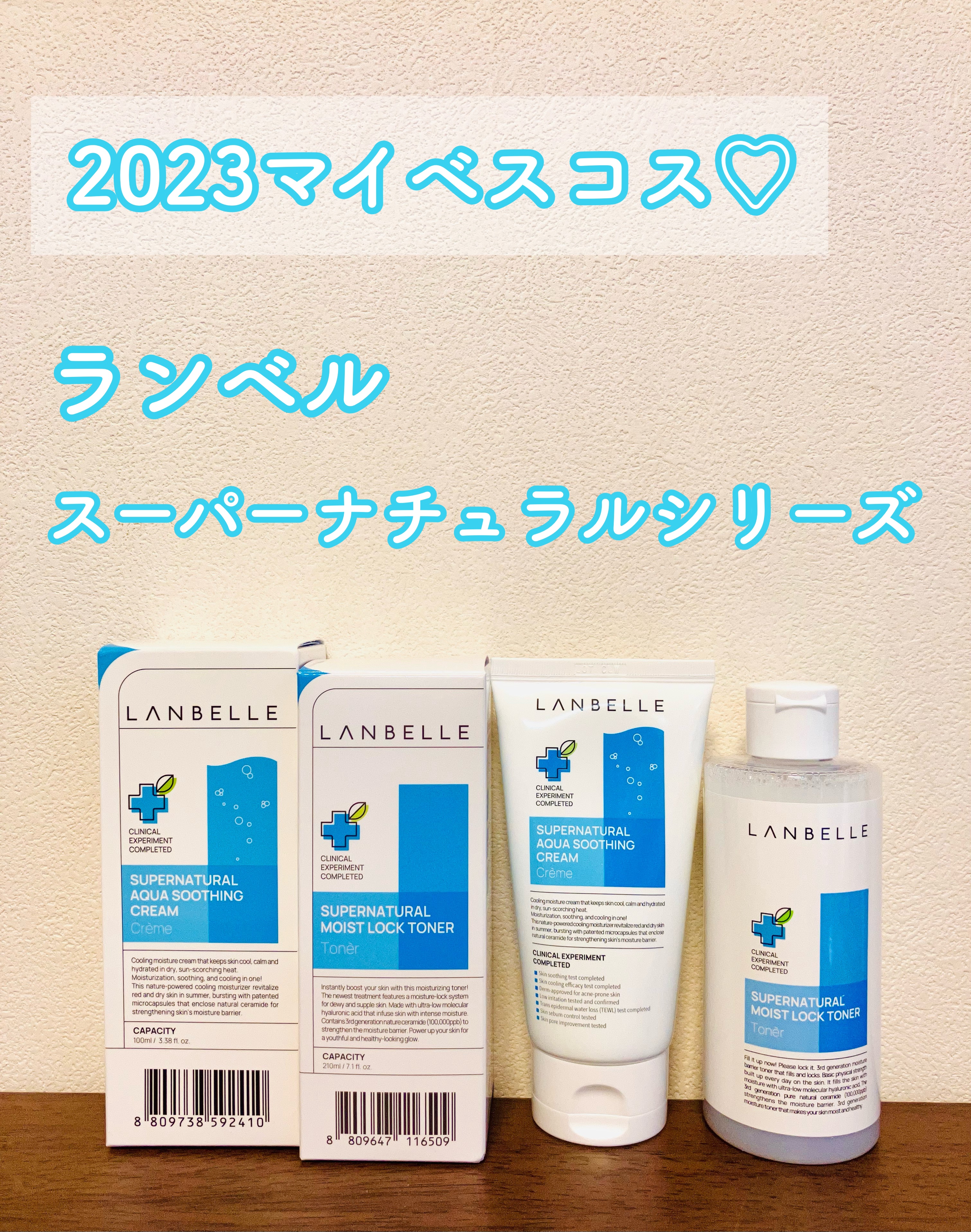 スーパーナチュラルモイストロックトナー 210ml/LANBELLE/化粧水を使ったクチコミ（1枚目）