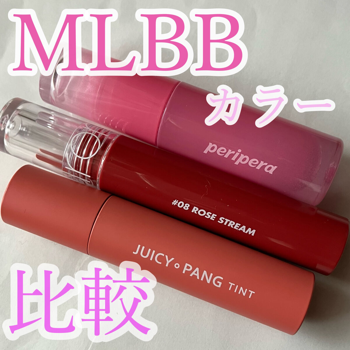 アピュー ジューシーパン ティント/A’pieu/リップティントを使ったクチコミ（1枚目）