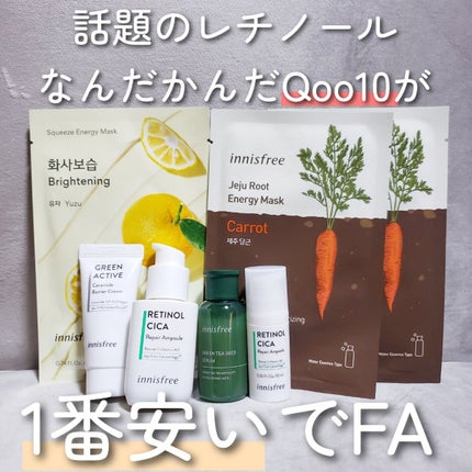 レチノール シカ リペア セラム/innisfree/美容液を使ったクチコミ(3枚目)