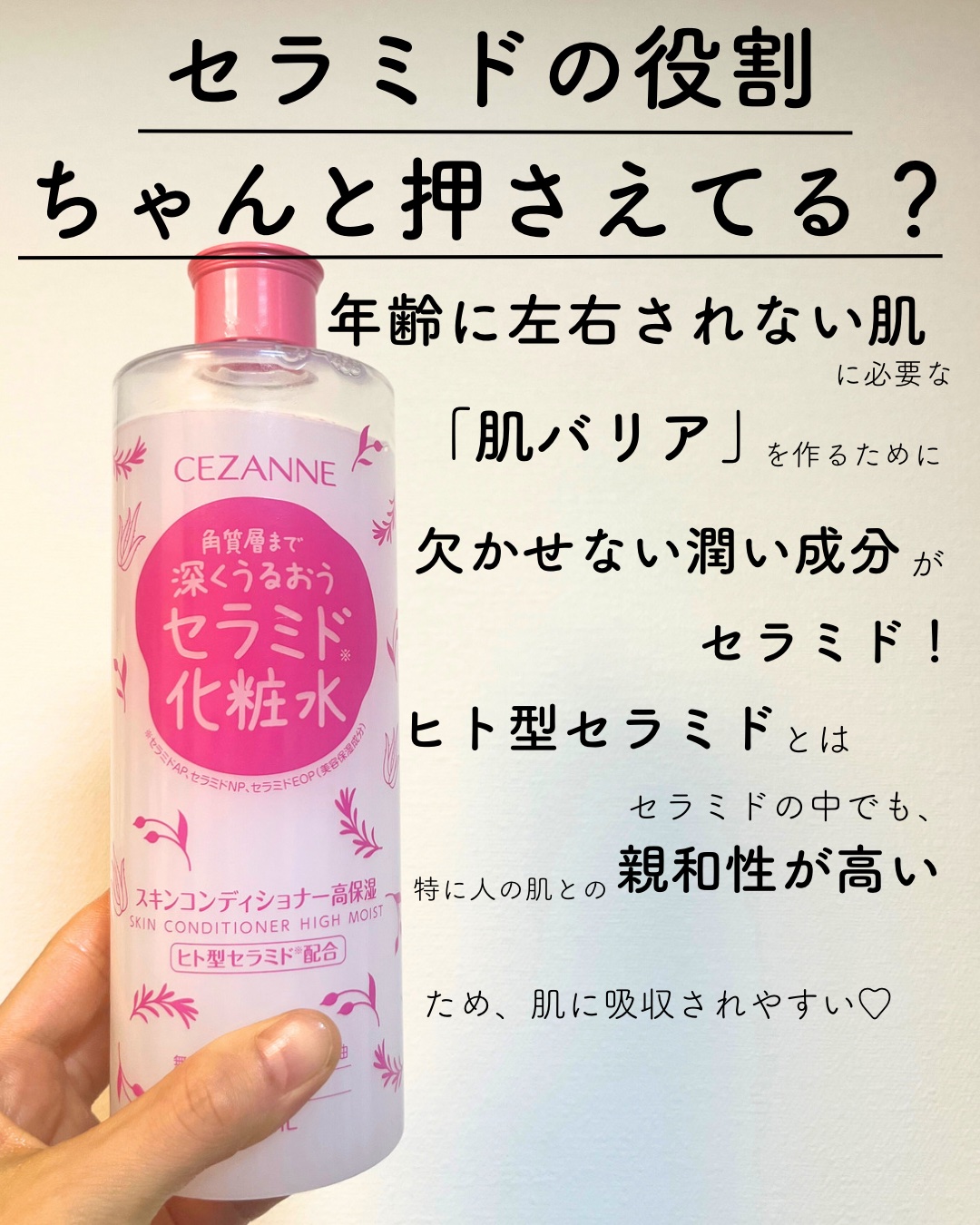 CEZANNE スキンコンディショナー高保湿のクチコミ「とにかく大量に化粧水を顔に入れたいのと
ちょっとでも節約したいのとで
コスパ化粧水➕ちょっとい.....」（3枚目）