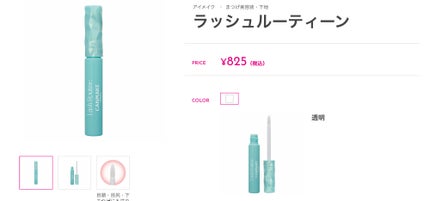 ラッシュルーティーン/キャンメイク/まつげ美容液を使ったクチコミ(1枚目)