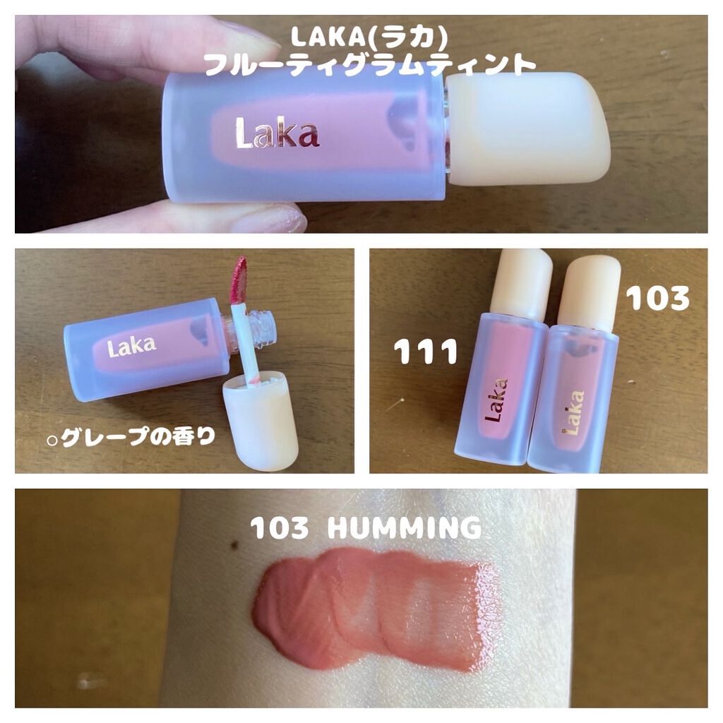 フルーティーグラムティント/Laka/リップティントを使ったクチコミ（1枚目）