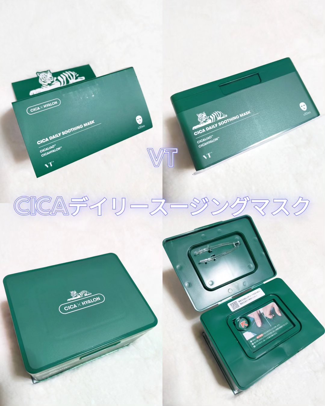 CICA デイリースージングマスク/VT/シートマスク・パックを使ったクチコミ（2枚目）