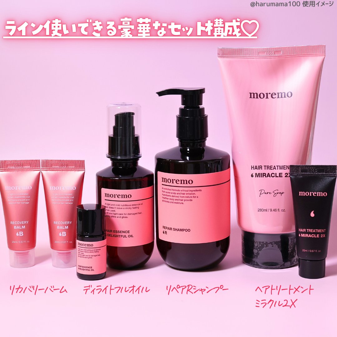 リペアシャンプーR/moremo/市販シャンプーを使ったクチコミ（3枚目）