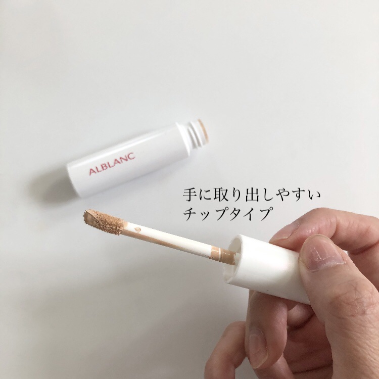 クラリティブラン サーフェイサー/ALBLANC/化粧下地を使ったクチコミ（2枚目）