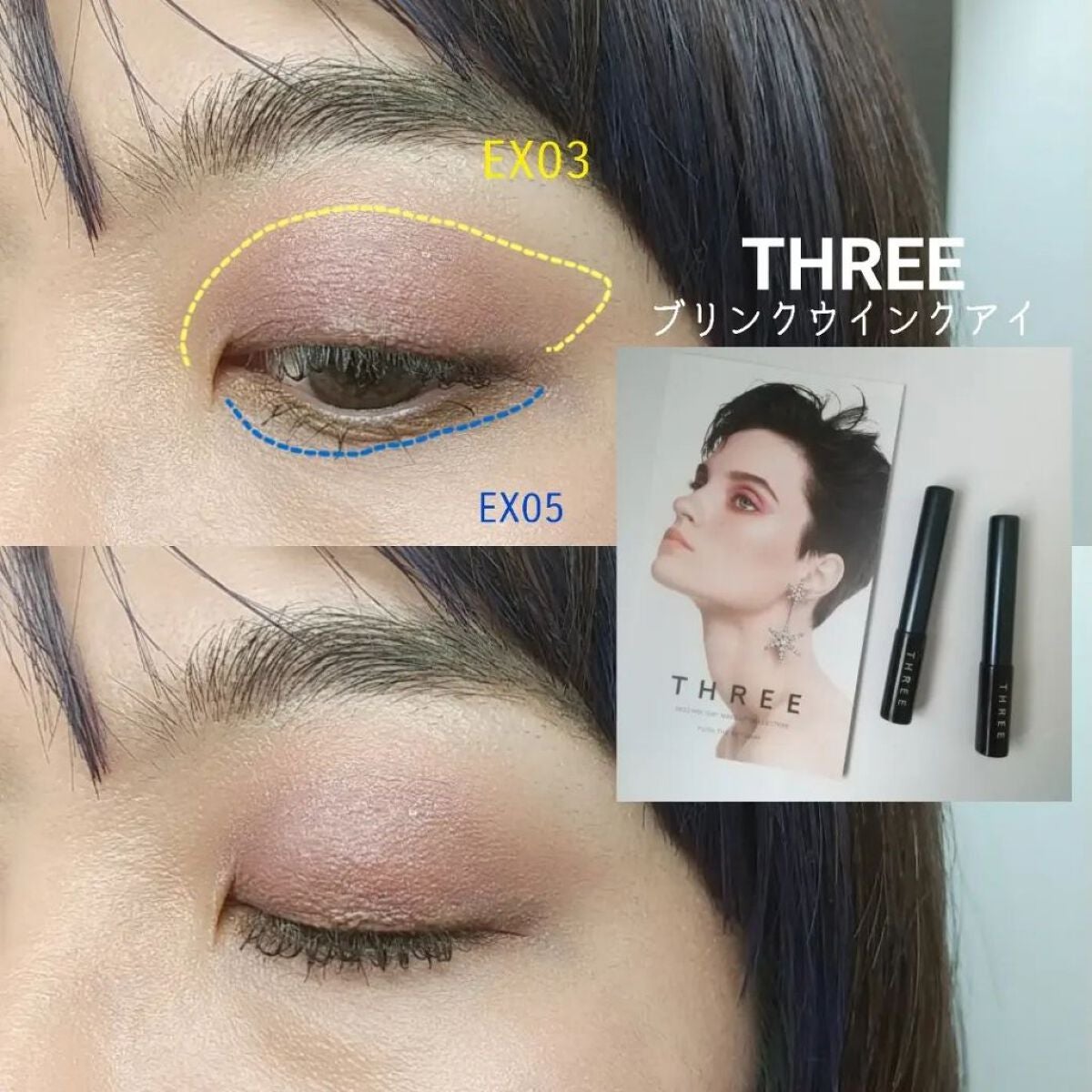 ブリンクウィンクアイ /THREE/リキッドアイシャドウを使ったクチコミ(5枚目)
