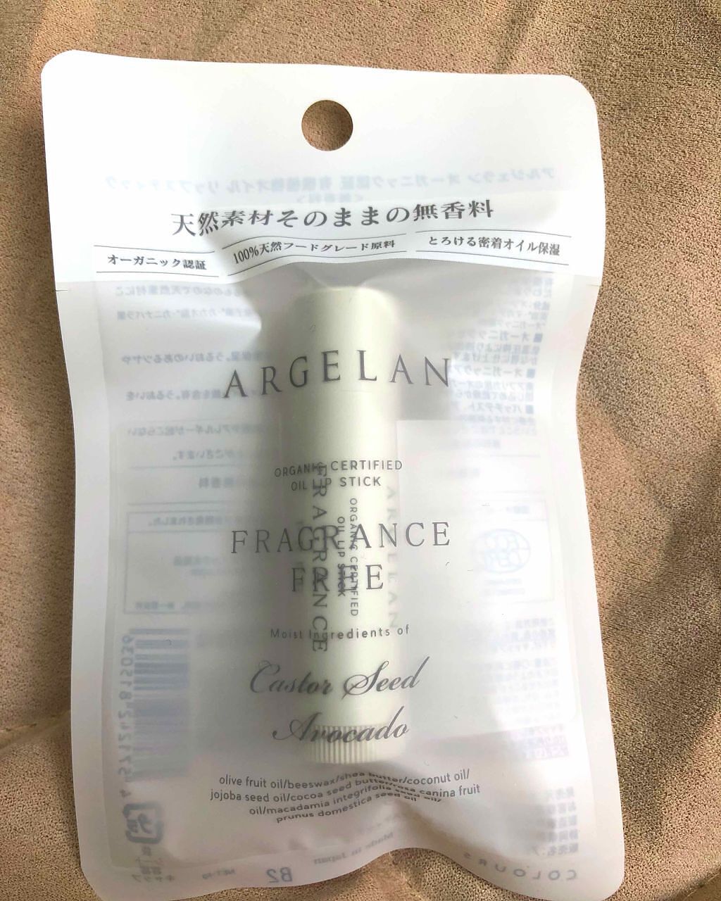 オイル リップスティック 無香料/アルジェラン/リップクリームを使ったクチコミ(1枚目)