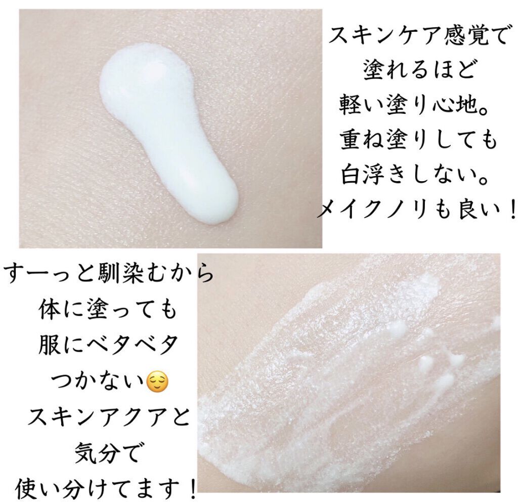 ビオレUVアクアリッチ アクアプロテクトローション（水層パックUV)/ビオレ/日焼け止め・UVケアを使ったクチコミ（2枚目）