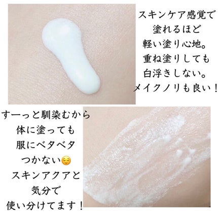 ビオレUVアクアリッチ アクアプロテクトローション(水層パックUV)/ビオレ/日焼け止め・UVケアを使ったクチコミ(2枚目)