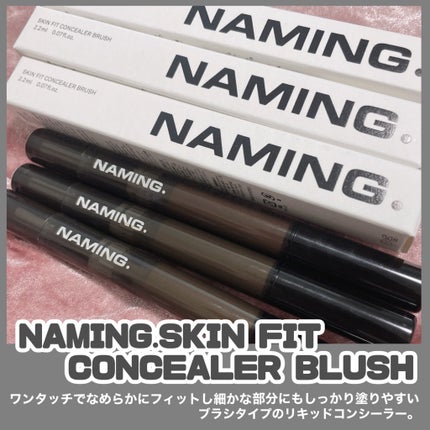 ネーミング スキンフィット コンシーラーブラッシュ 03/NAMING./コンシーラーを使ったクチコミ(3枚目)