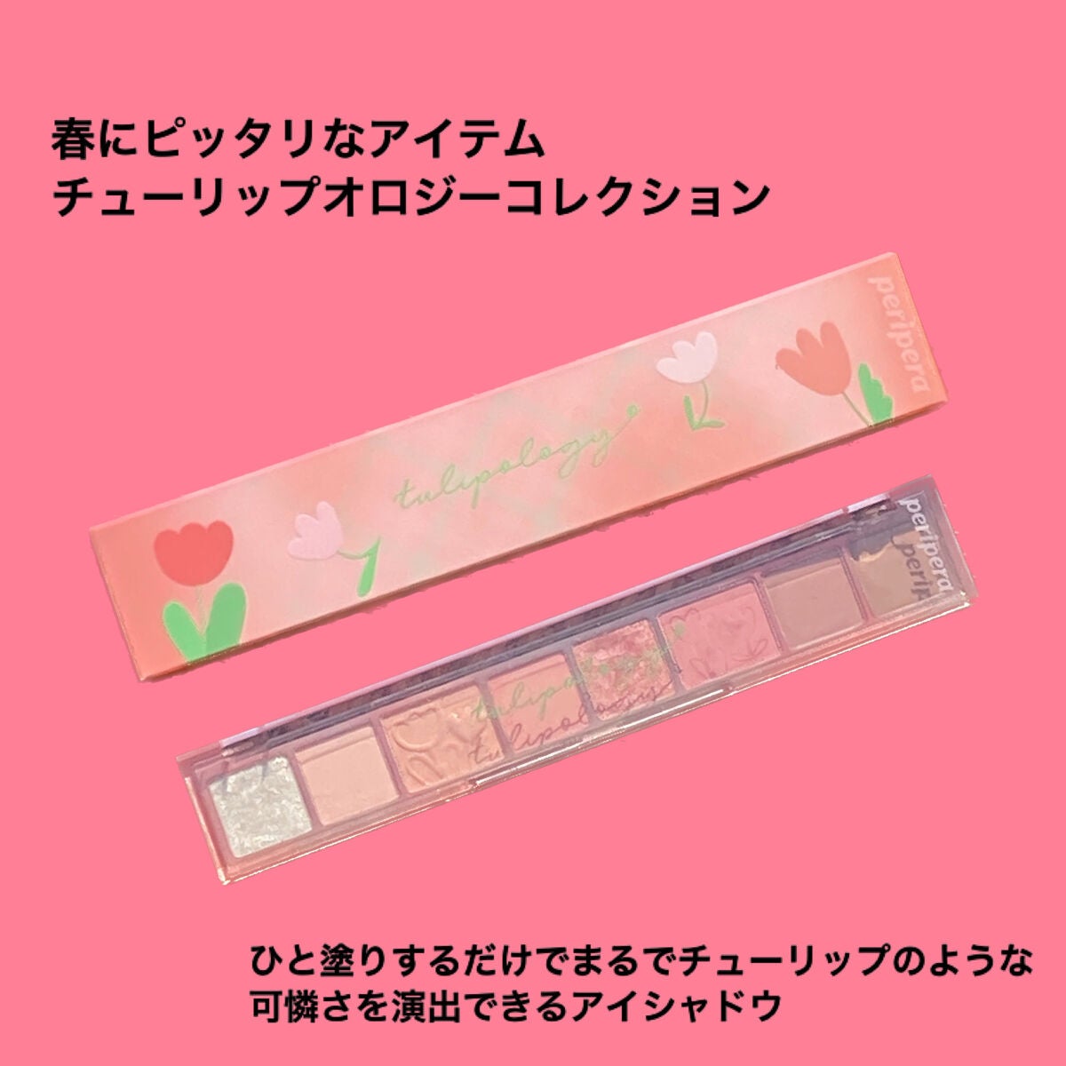 オール テイク ムード パレット(24AD)/PERIPERA/アイシャドウパレットを使ったクチコミ(3枚目)