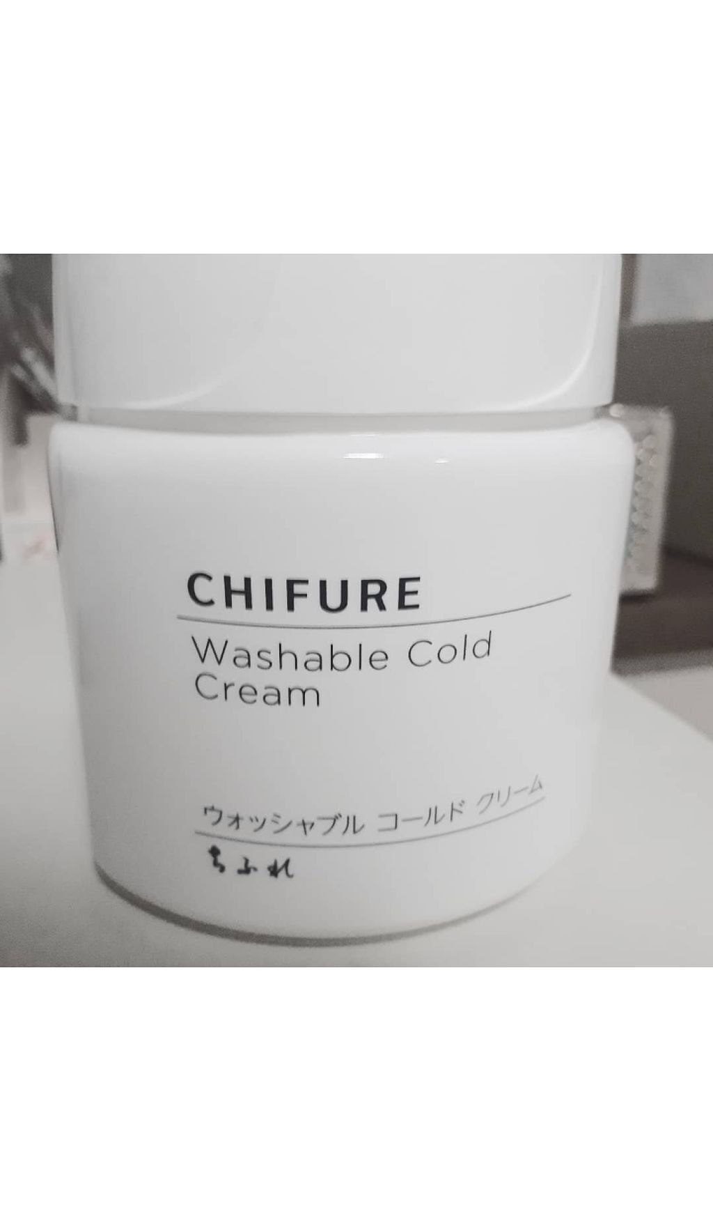 ウォッシャブル コールド クリーム/ちふれ/クレンジングクリームを使ったクチコミ(1枚目)