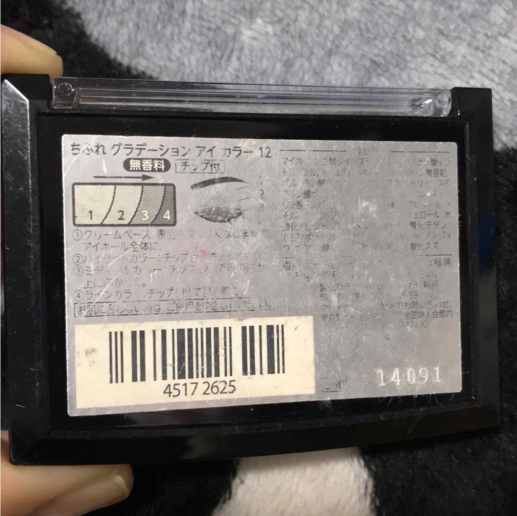 グラデーション アイ カラー(チップ付)/ちふれ/アイシャドウパレットを使ったクチコミ(2枚目)