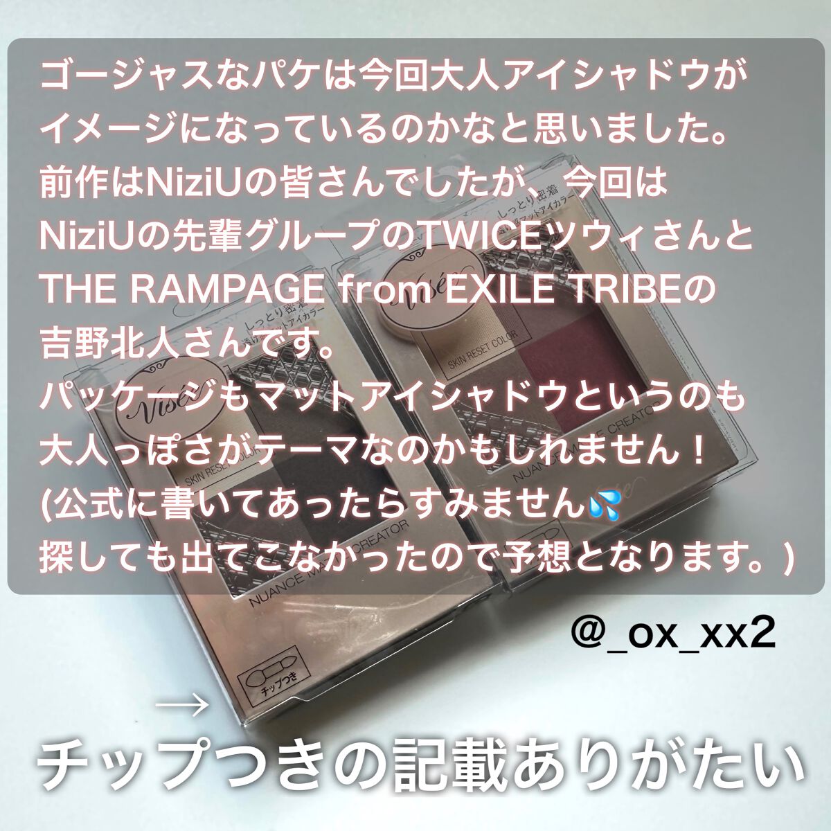 ニュアンス マット クリエイター/Visée/アイシャドウパレットを使ったクチコミ(5枚目)