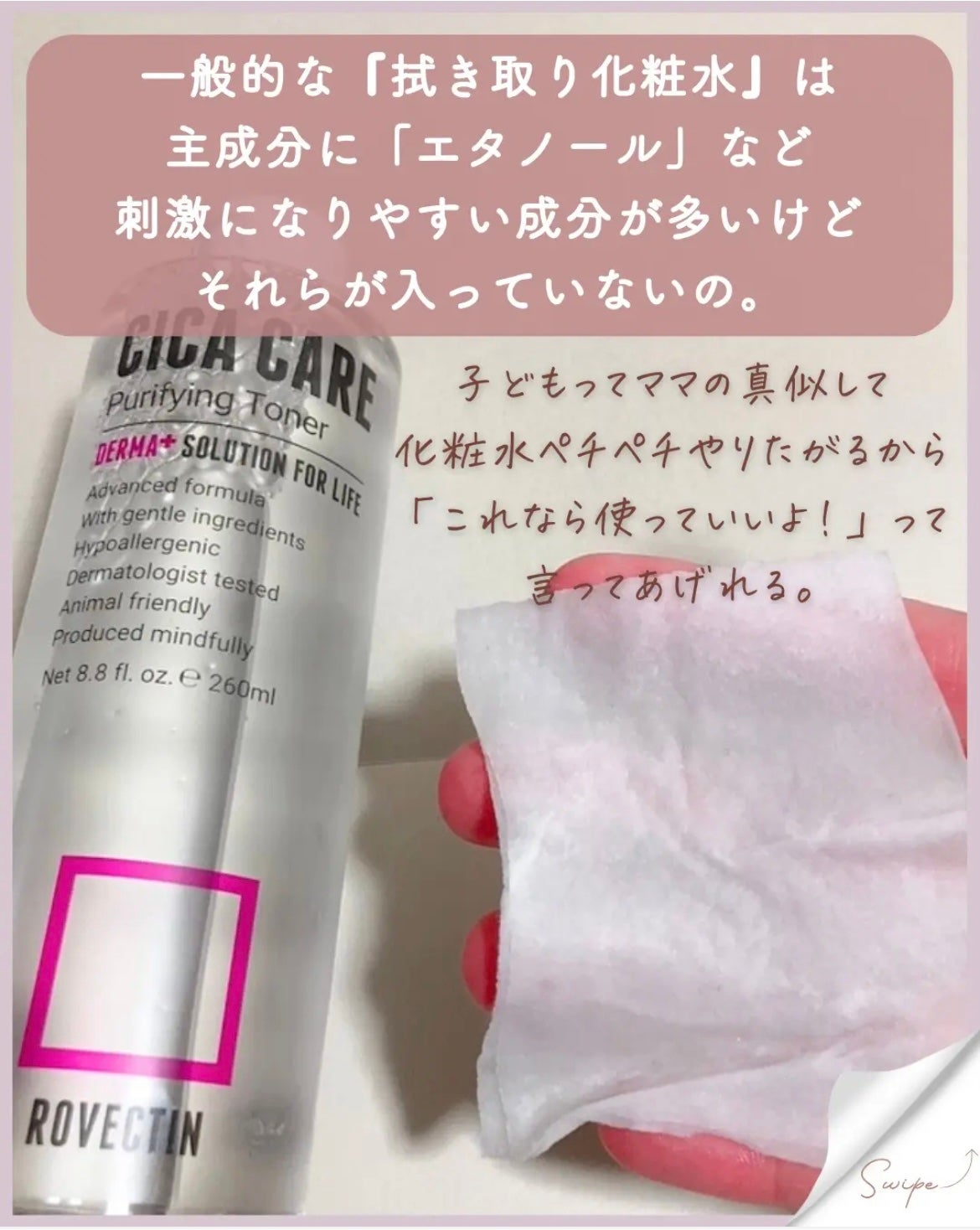 CICAピュリファイング トナー/ロベクチン/化粧水を使ったクチコミ(6枚目)