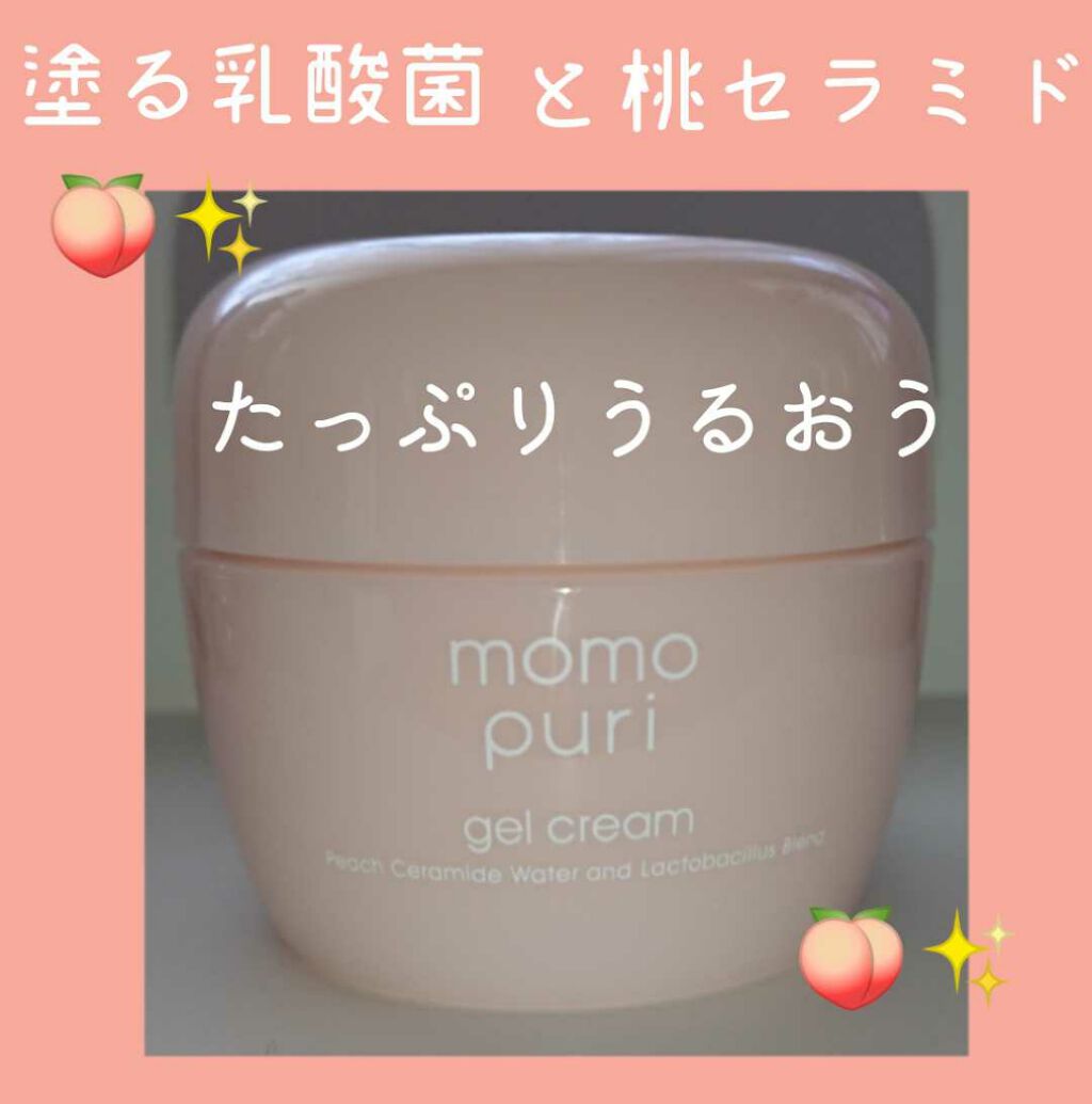 潤いジェルクリーム/ももぷり/オールインワン化粧品を使ったクチコミ（1枚目）