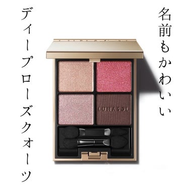 アイカラーレーション 02 Deep Rose Quartz/LUNASOL/アイシャドウパレットを使ったクチコミ（1枚目）