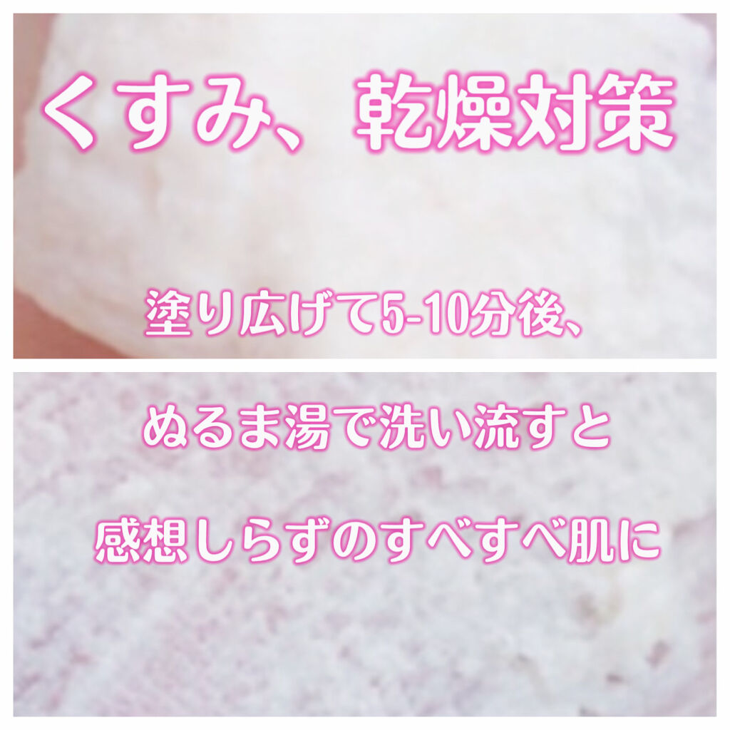 ワフードメイド　酒粕しっとり化粧水/pdc/化粧水を使ったクチコミ（2枚目）