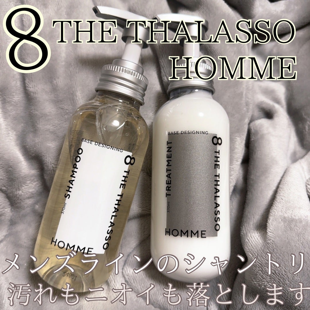 エイトザタラソ オム ベースデザイニング シャンプー/ヘアトリートメント/エイトザタラソ/市販シャンプーを使ったクチコミ(1枚目)