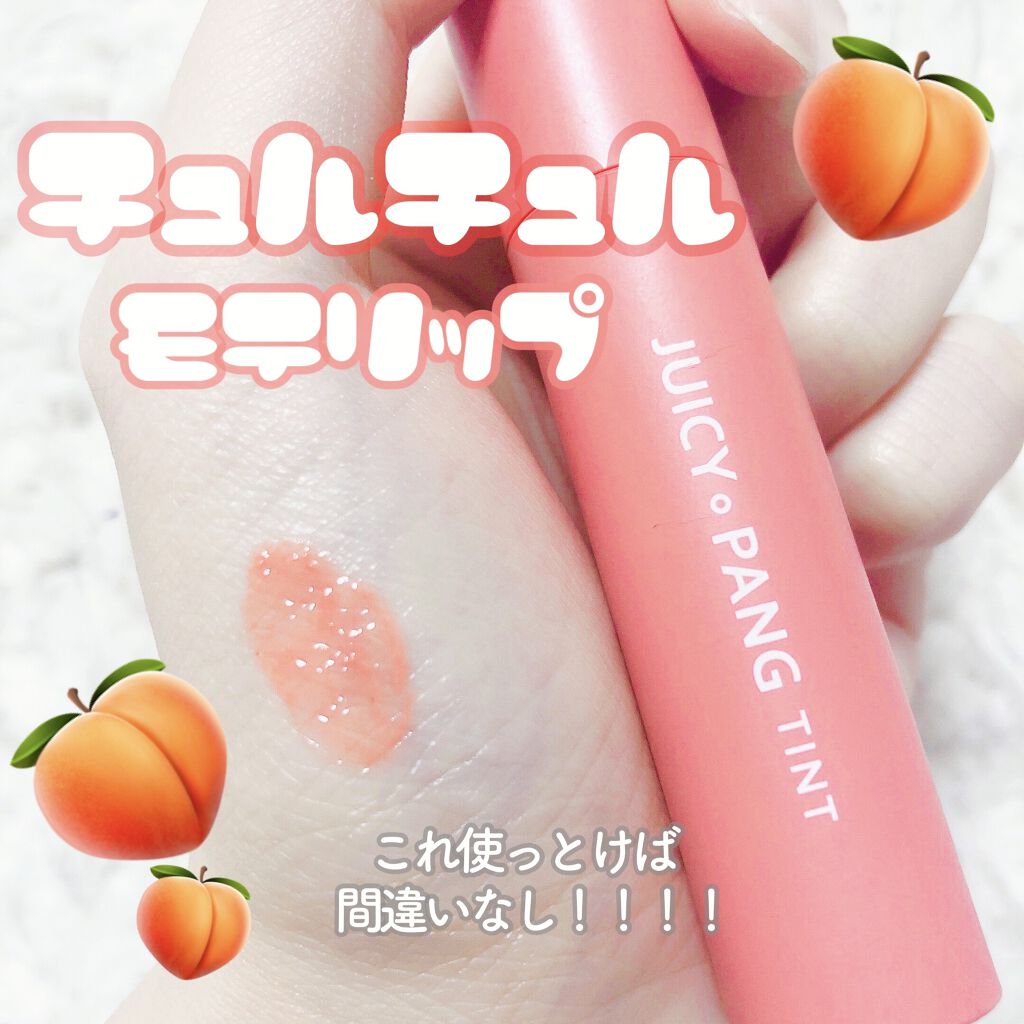 アピュー ジューシーパン ティント/A’pieu/リップティントを使ったクチコミ（1枚目）