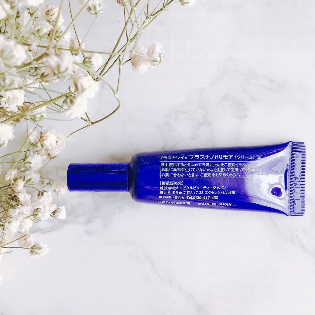 プラスナノHQモア/プラスキレイ/フェイスクリームを使ったクチコミ（3枚目）