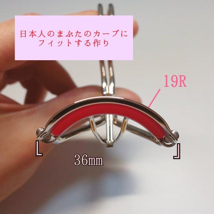 アイラッシュカーラー N2/ヒロインメイク/ビューラーを使ったクチコミ(4枚目)