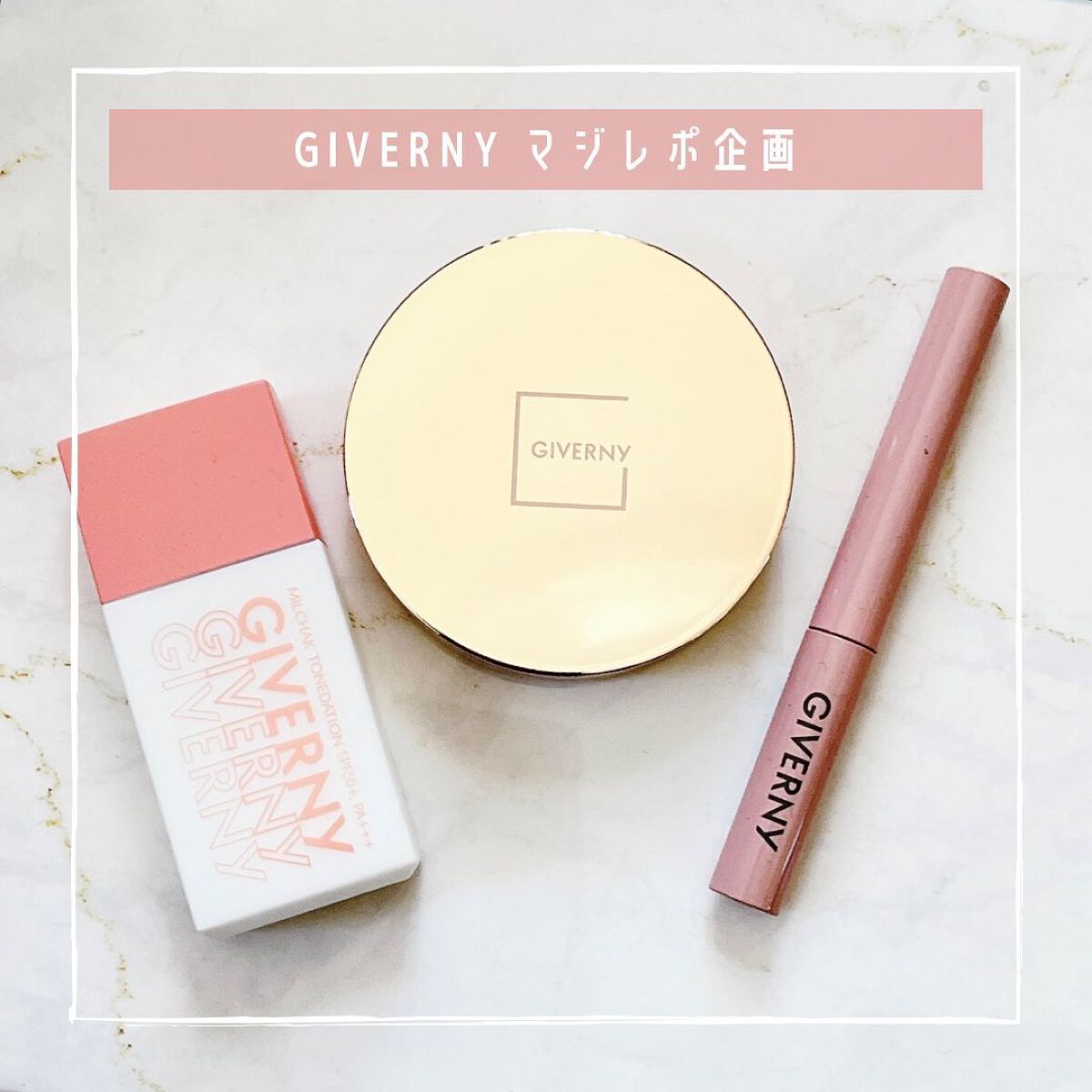 密着センシティブマスカラ/GIVERNY/マスカラを使ったクチコミ（1枚目）