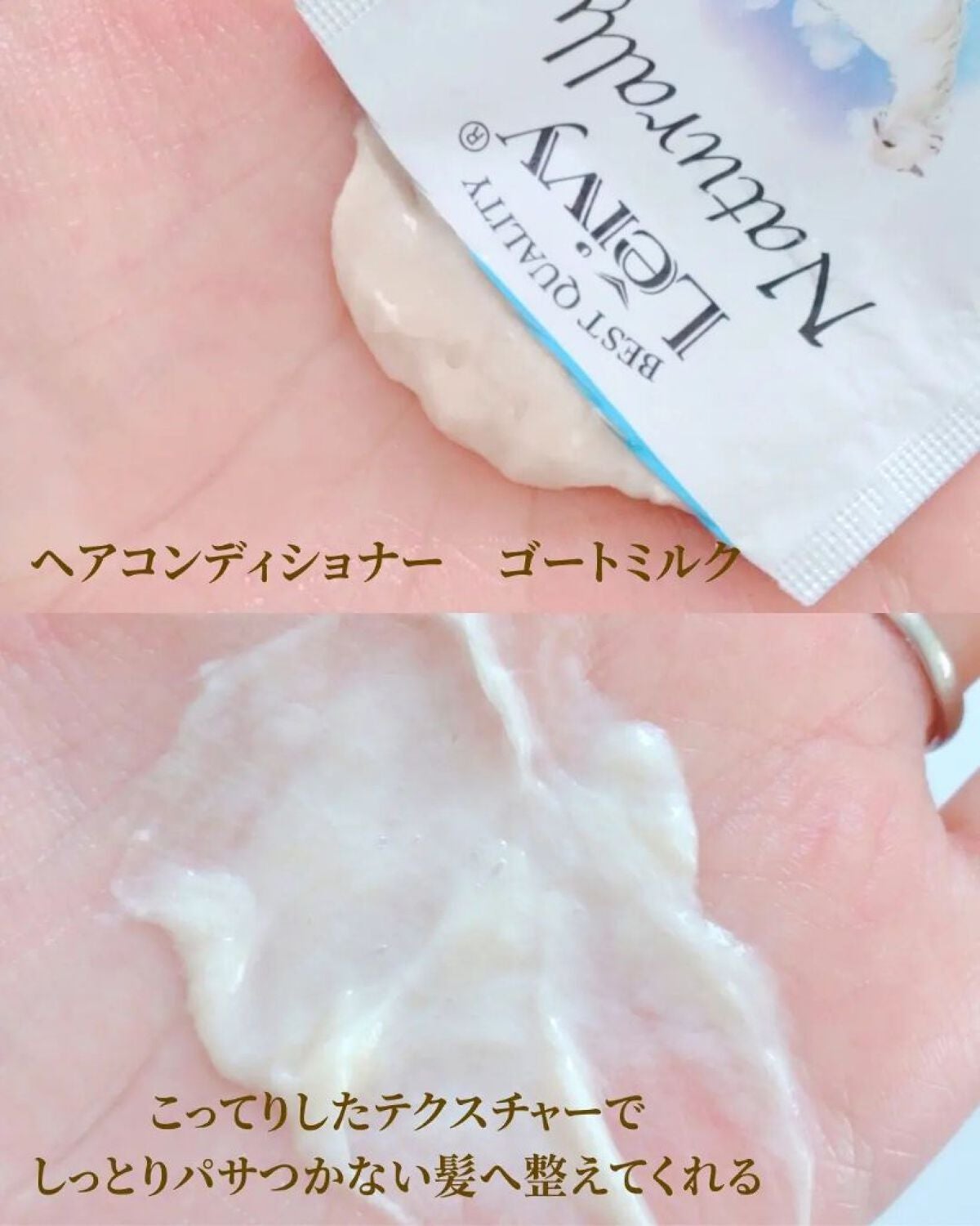 レイヴィートライアルセット/Leivy/トライアルキットを使ったクチコミ(7枚目)