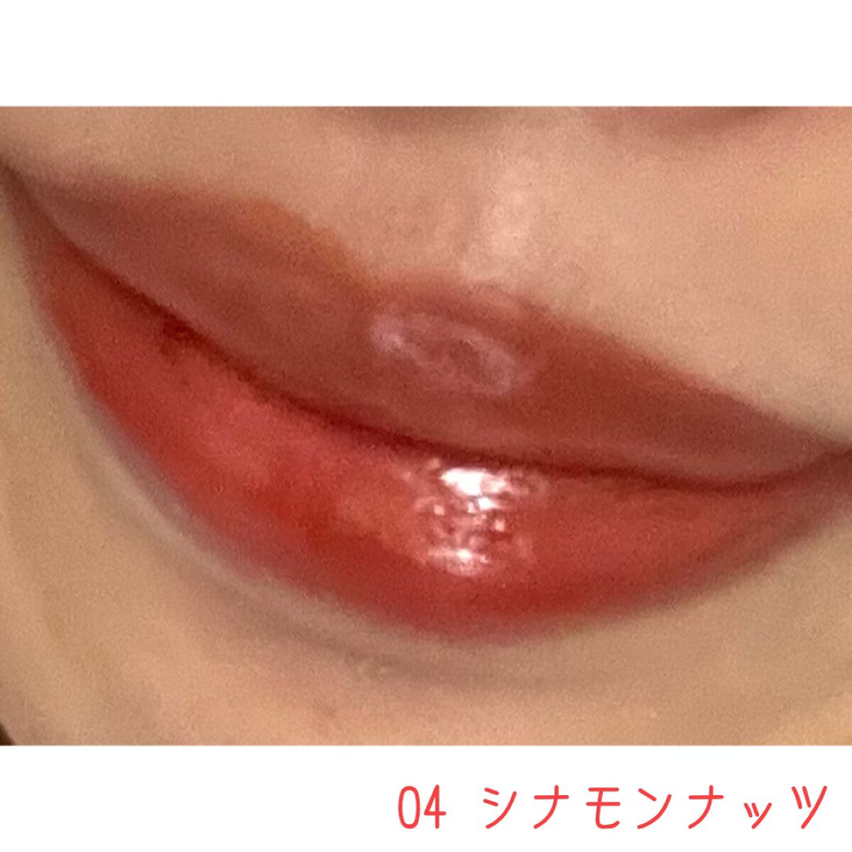 センシュアルフィックスティント/Ririmew/リップティントを使ったクチコミ（3枚目）