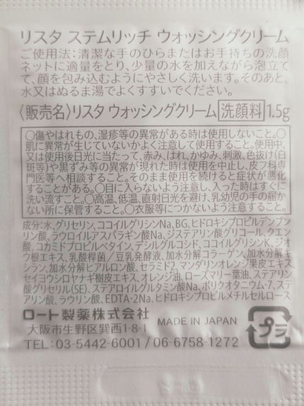 を使ったクチコミ(2枚目)