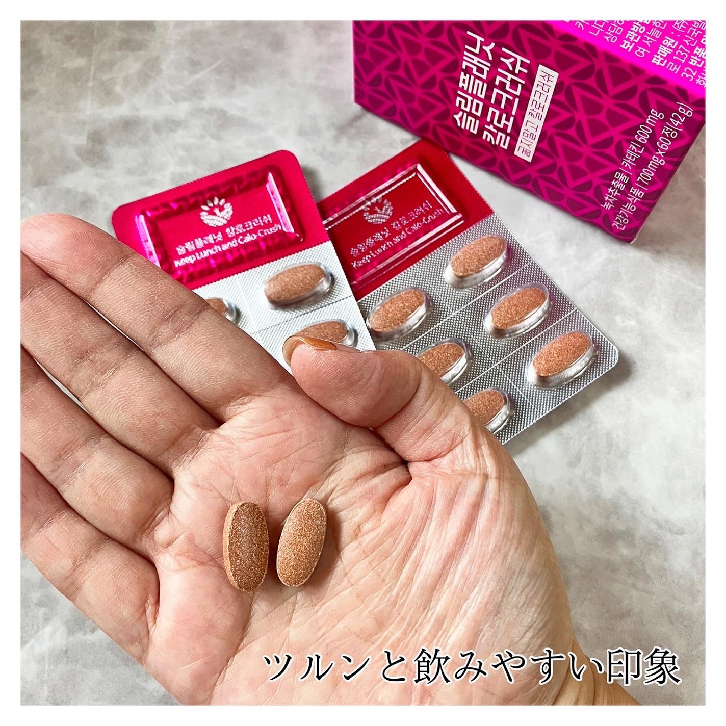 カロクラッシュ/スリムプラネット/ボディサプリメントを使ったクチコミ(6枚目)