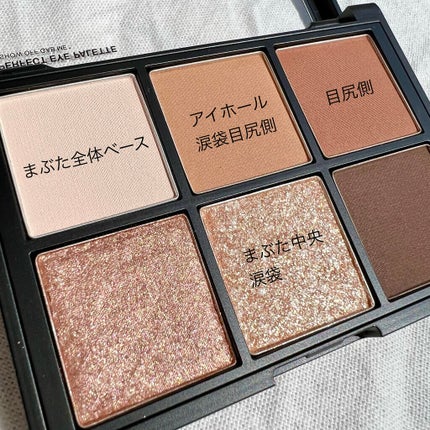 パーフェクトアイパレット/GAB ME/アイシャドウパレットを使ったクチコミ(4枚目)