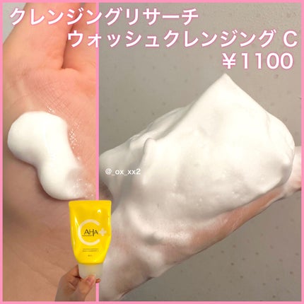 クレンジングリサーチ ウォッシュクレンジング C /クレンジングリサーチ/洗顔フォームを使ったクチコミ(3枚目)