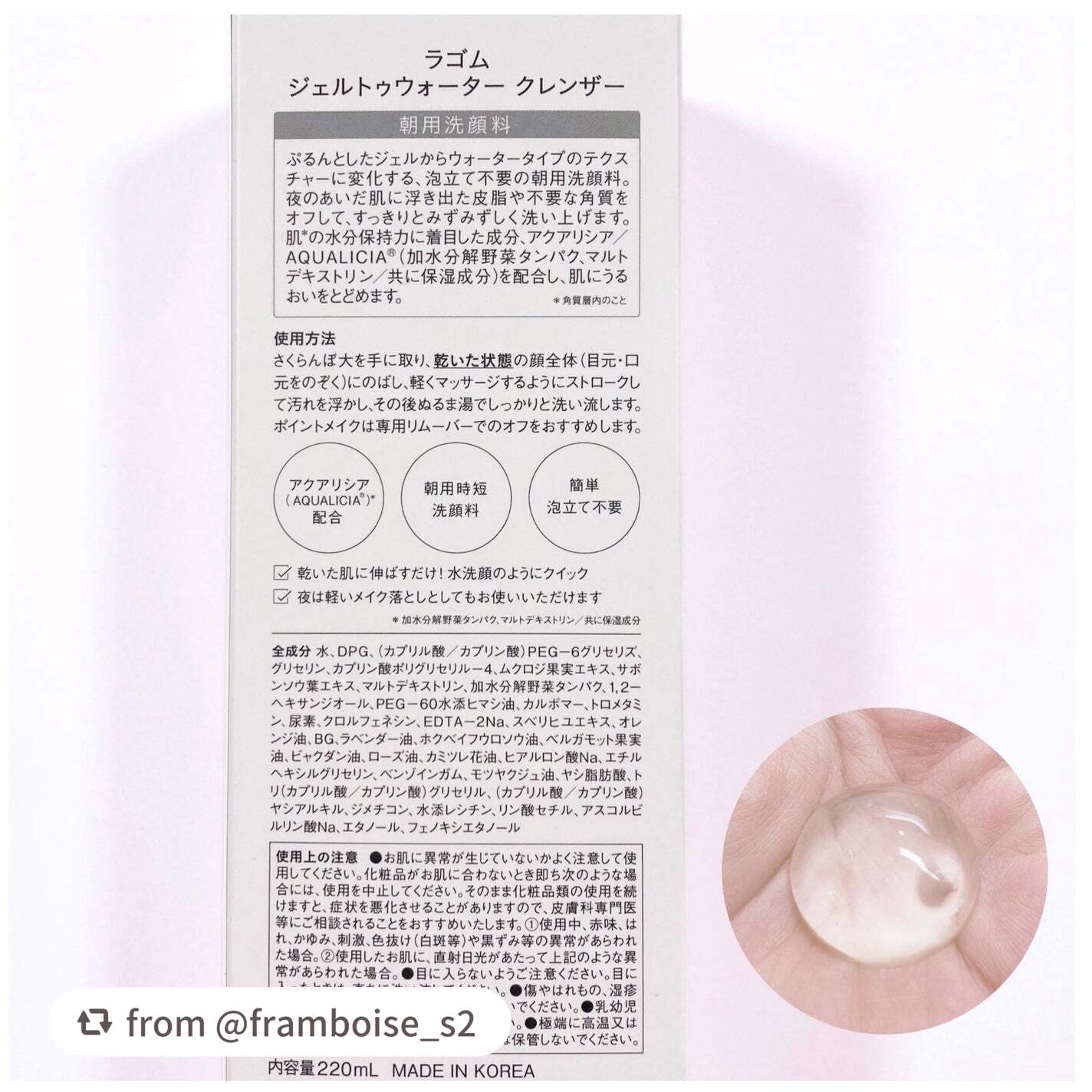 ラゴム ジェルトゥウォーター クレンザー(朝用洗顔)/LAGOM /その他洗顔料を使ったクチコミ(2枚目)