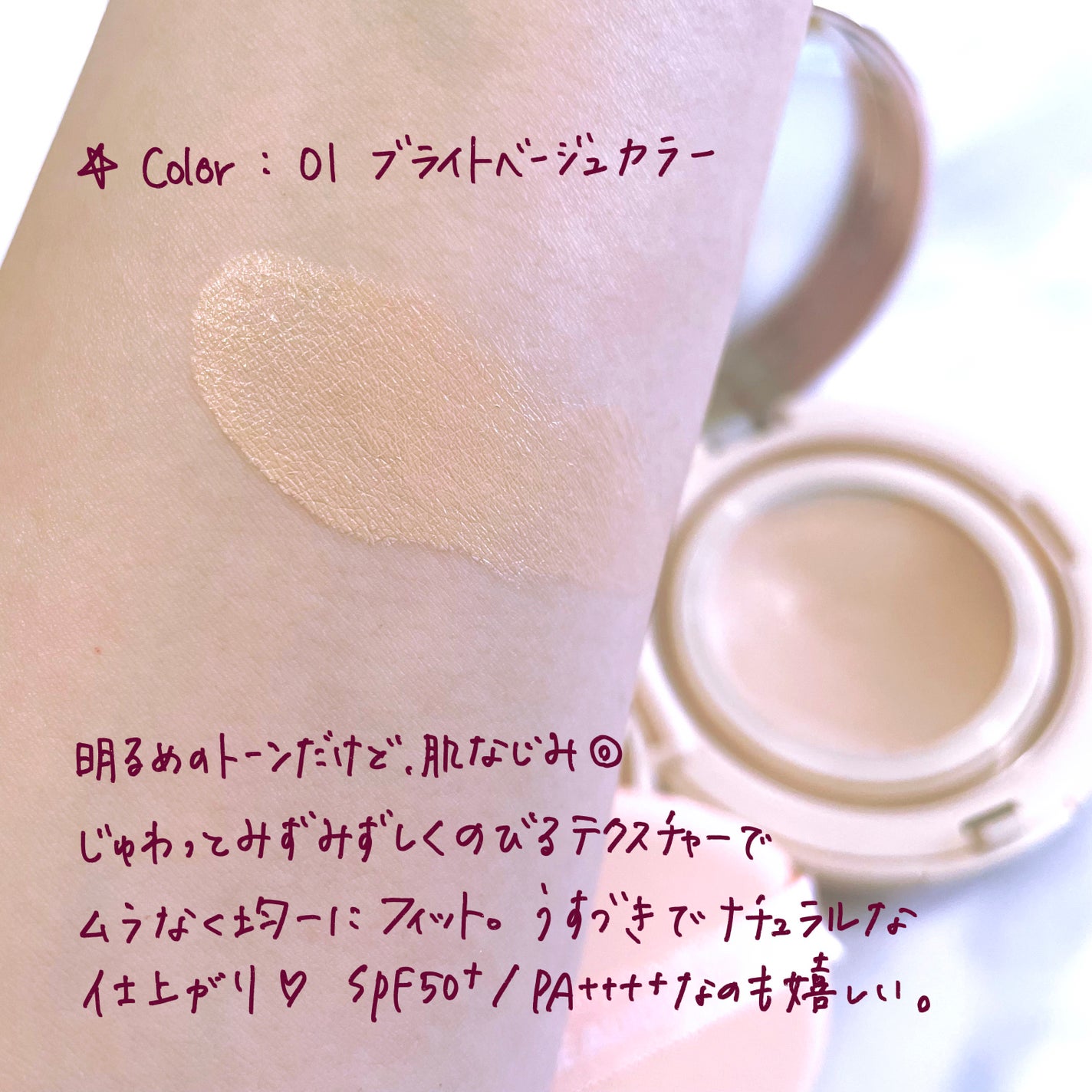 メッシュタイトアップクッション/BEAUDIANI/クッションファンデーションを使ったクチコミ(2枚目)