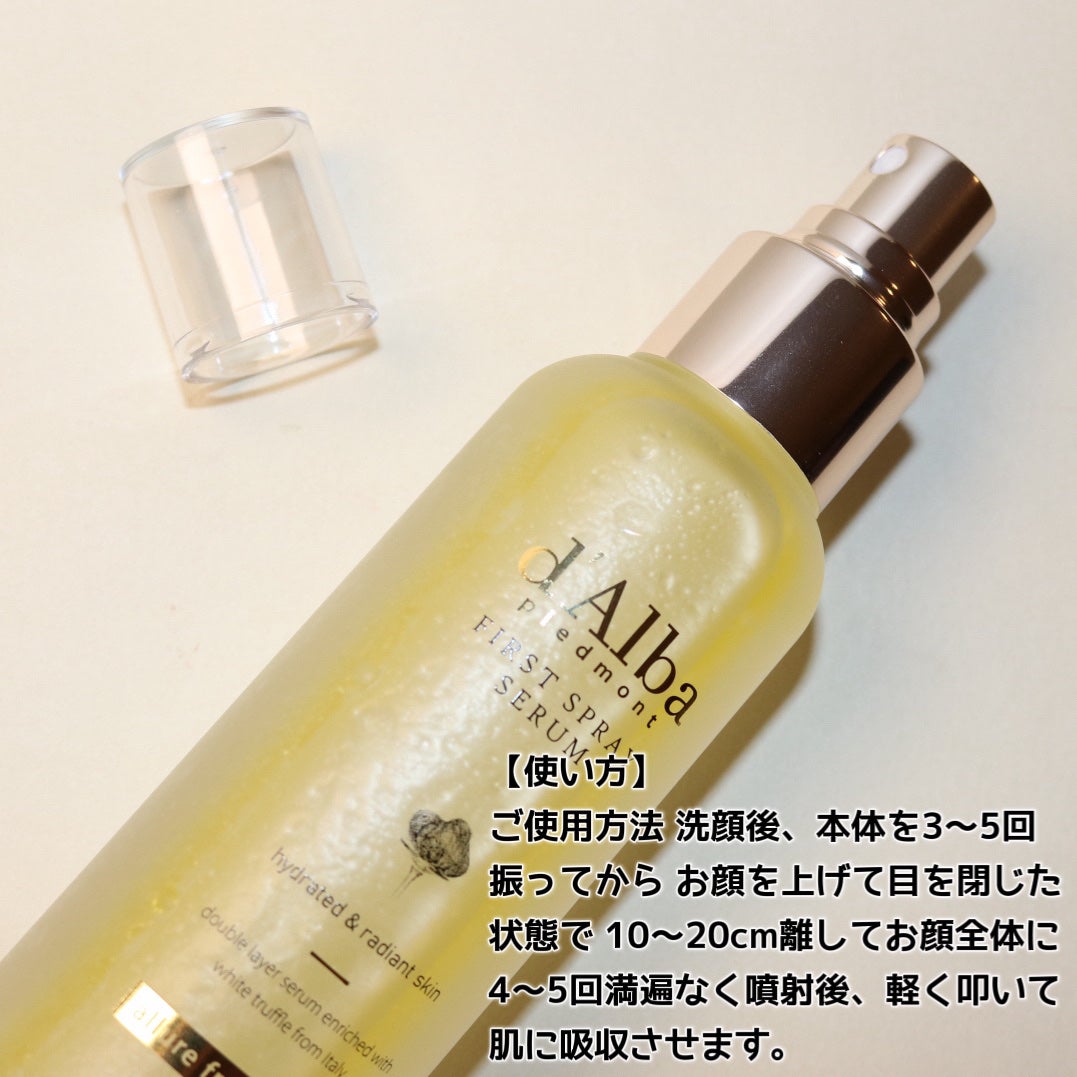 ダルバ ホワイトトリュフファーストスプレーセラム/ダルバ/ミスト状化粧水を使ったクチコミ(4枚目)