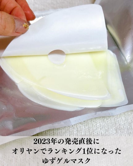 ラビューム アフターグロウ ゆずゲルマスク/Luvum/シートマスク・パックを使ったクチコミ(2枚目)