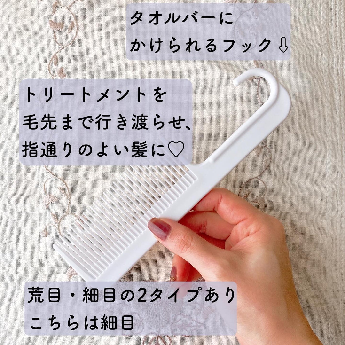 トリートメントコーム/セリア/ヘアコームを使ったクチコミ(2枚目)