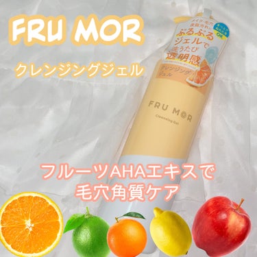 FRU MOR フルモア クレンジングジェルのクチコミ「FRU MOR
フルモア クレンジングジェル

毛穴にも肌にもうれしいフルーツ生まれ
毛穴のこ.....」（1枚目）